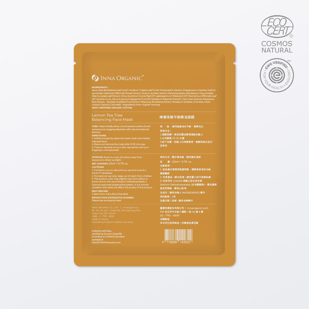 檸檬茶樹平衡精油面膜 - Image 2