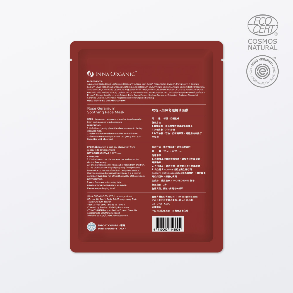 玫瑰天竺葵舒緩精油面膜 - Image 2