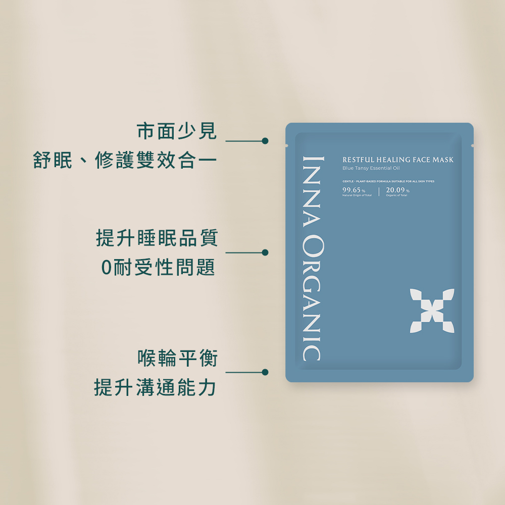 New 藍艾菊舒眠修護精油面膜 - Image 3