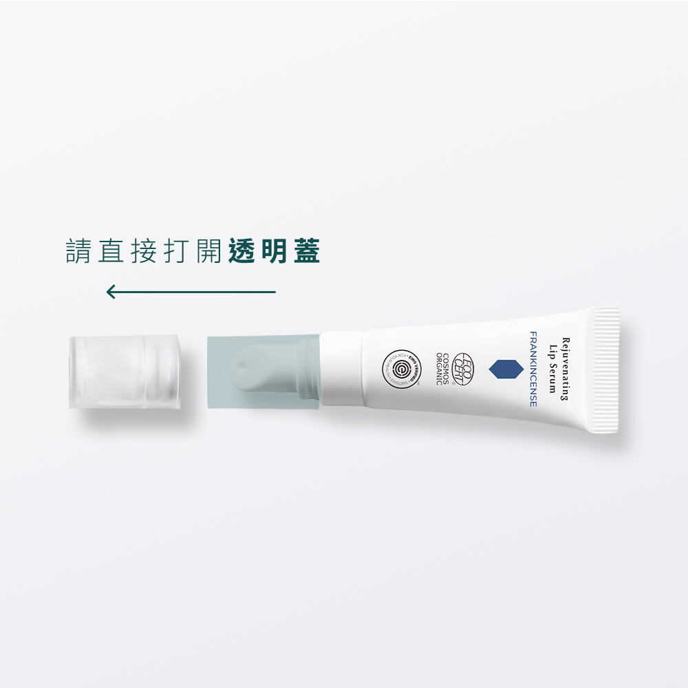 New 乳香撫紋潤唇精華 - Image 4