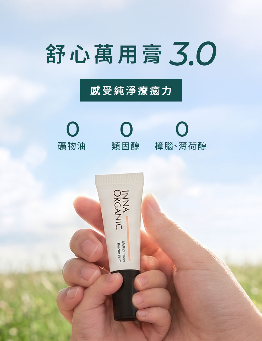 balm kv_MB 1000x1300